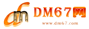 玉溪-玉溪免费发布信息网_玉溪供求信息网_玉溪DM67分类信息网|